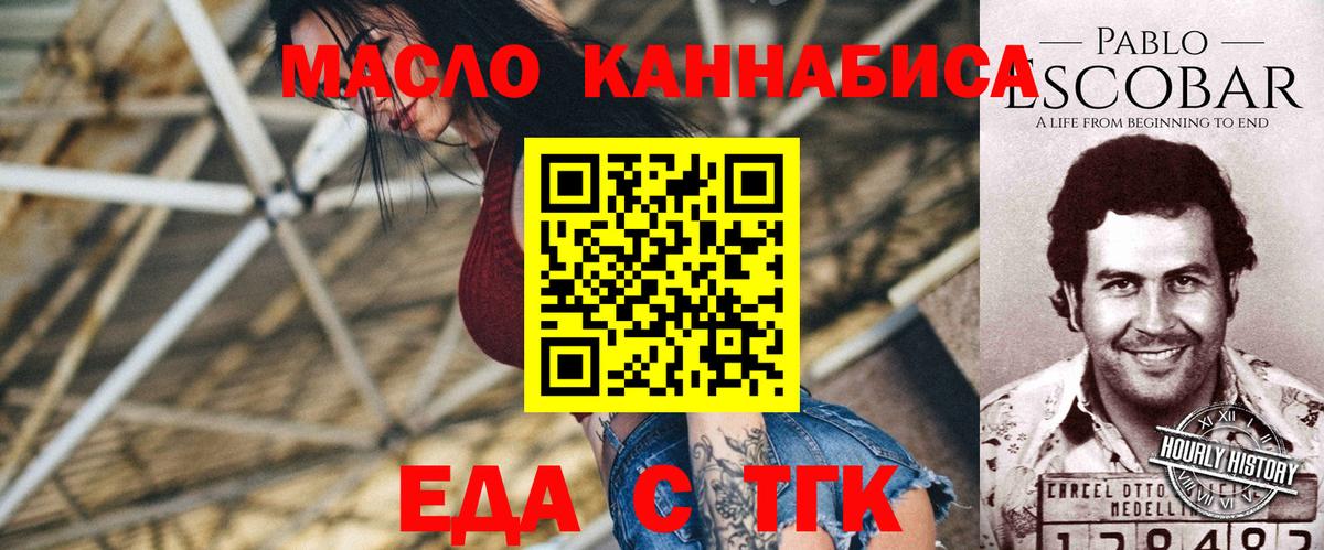 Cannafood марихуана  Вход с VPN  Ефремов 