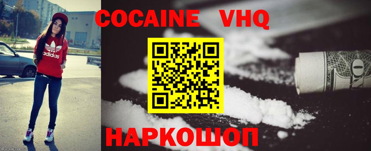 Кокаин Fish Scale Ефремов