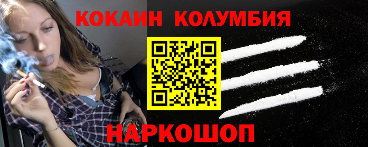 Ефремов  COCAIN Боливия  Кокаин Колумбийский  Вход с VPN 