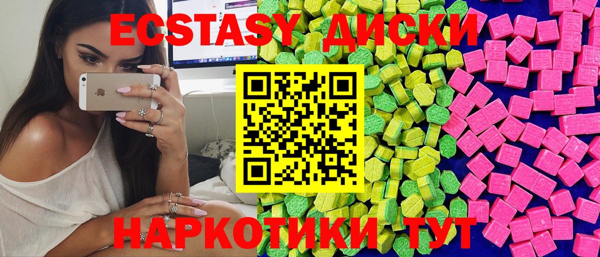 Ecstasy ешки Ефремов