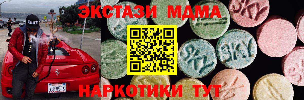 Ecstasy MDMA  ОМГ ОМГ ссылка  Ecstasy  ЭКСТАЗИ Cube  Ефремов  Вход с VPN 