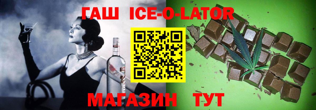 Гашиш  купить   Ефремов  Вход с VPN  ГАШ Premium  ГАШ Ice-O-Lator 