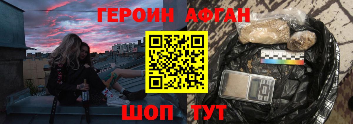 Героин герыч  Вход с VPN  Ефремов 