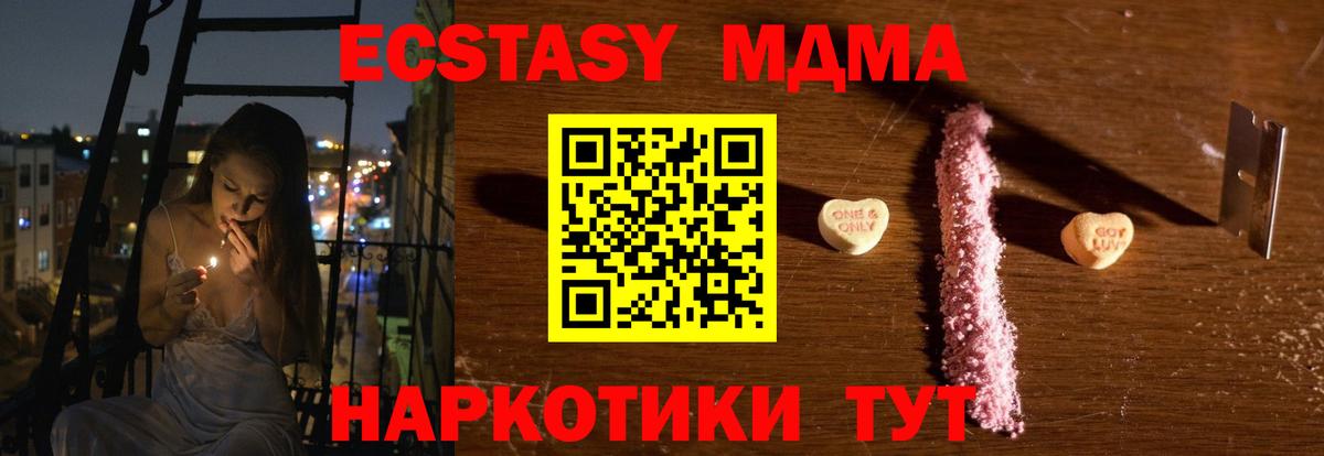 МДМА  MDMA Molly  Вход с VPN  МДМА Molly  Ефремов 
