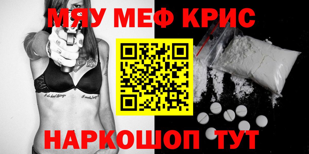 Ефремов  Мефедрон VHQ  Мефедрон mephedrone  МЕФ  Вход с VPN 