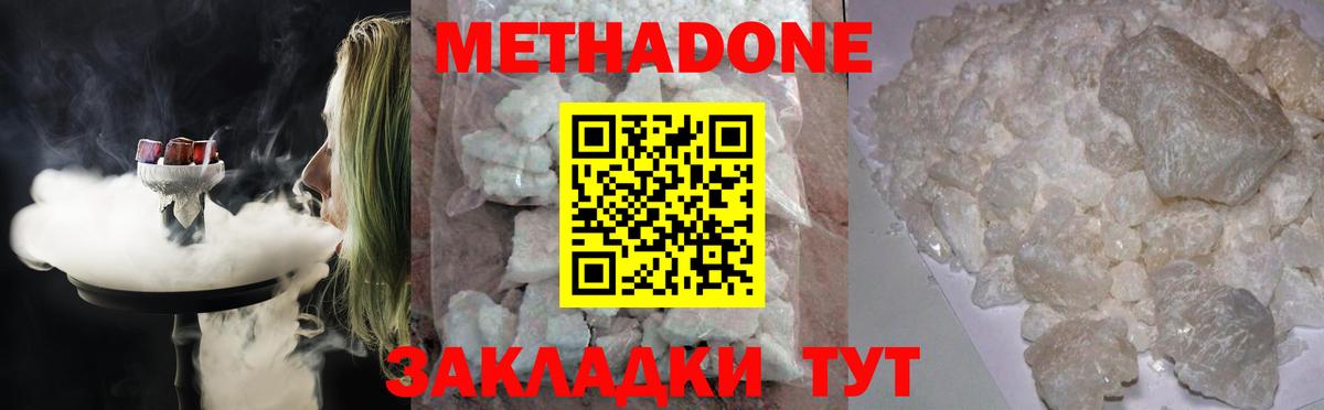 ссылка на мегу ТОР  Вход с VPN  Ефремов  МЕТАДОН мёд 