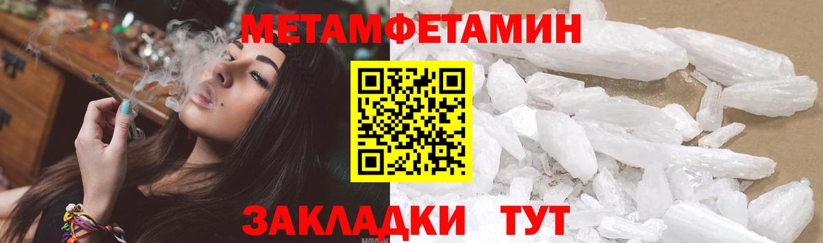 Метамфетамин кристалл Ефремов