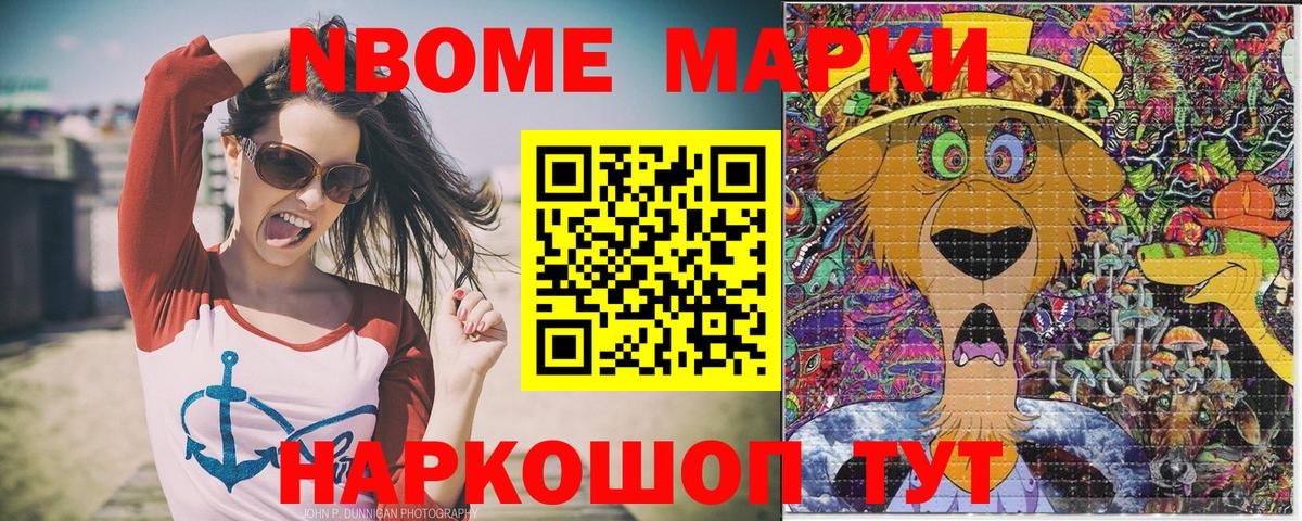 Марки NBOMe 1,5мг  Вход с VPN  Ефремов 