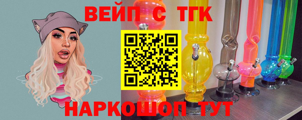 Ефремов  купить закладку  ТГК гашишное масло  Вход с VPN  ТГК вейп 