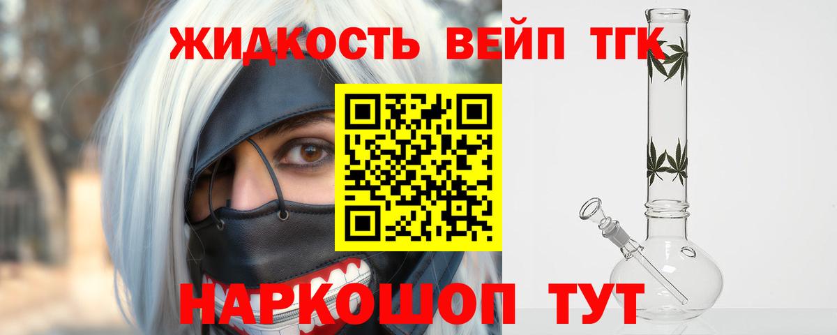 Дистиллят ТГК вейп с тгк Ефремов